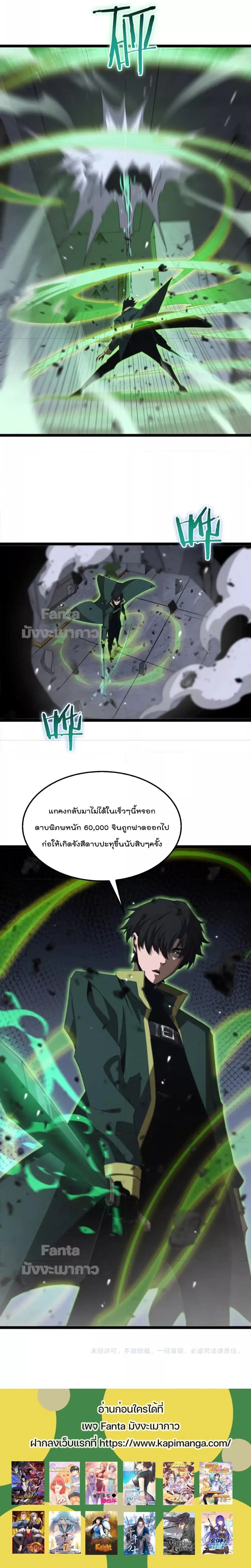 World’s Apocalypse Online ตอนที่ 155 หน้า 21