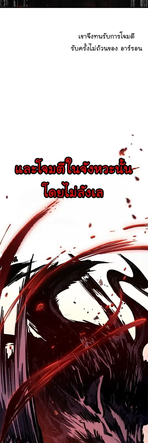 Pick Me Up ตอนที่ 63 หน้า 57