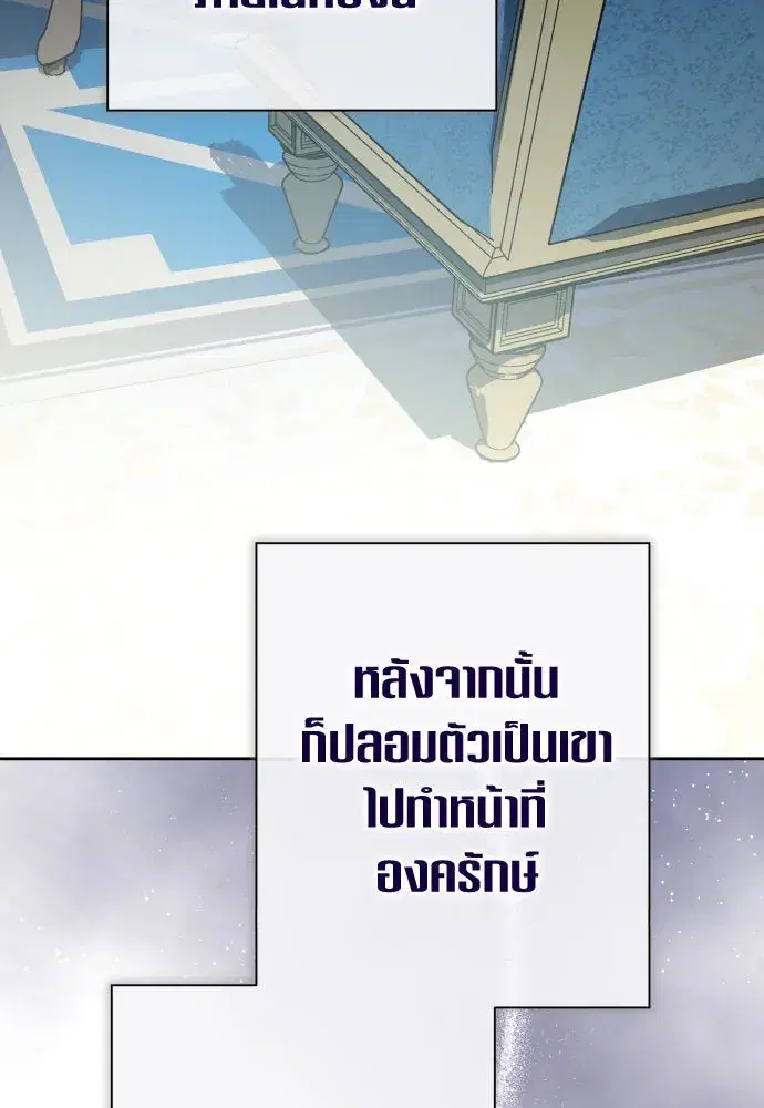 Your Throne ตอนที่ 179 หน้า 61