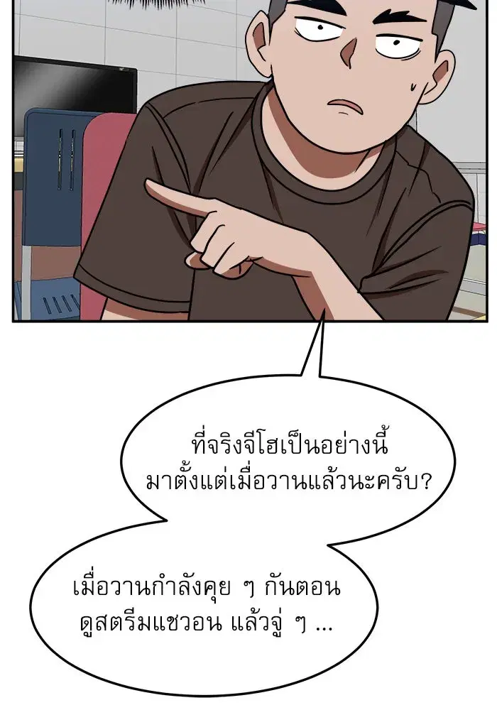 Double Click ตอนที่ 87 หน้า 95