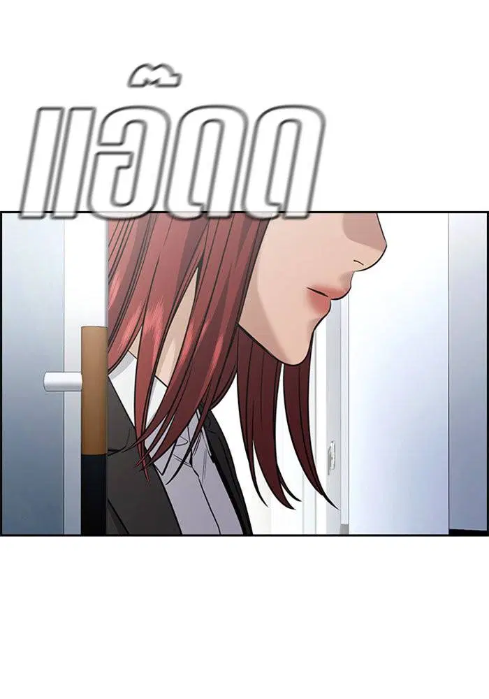 True Education ตอนที่ 103 หน้า 124