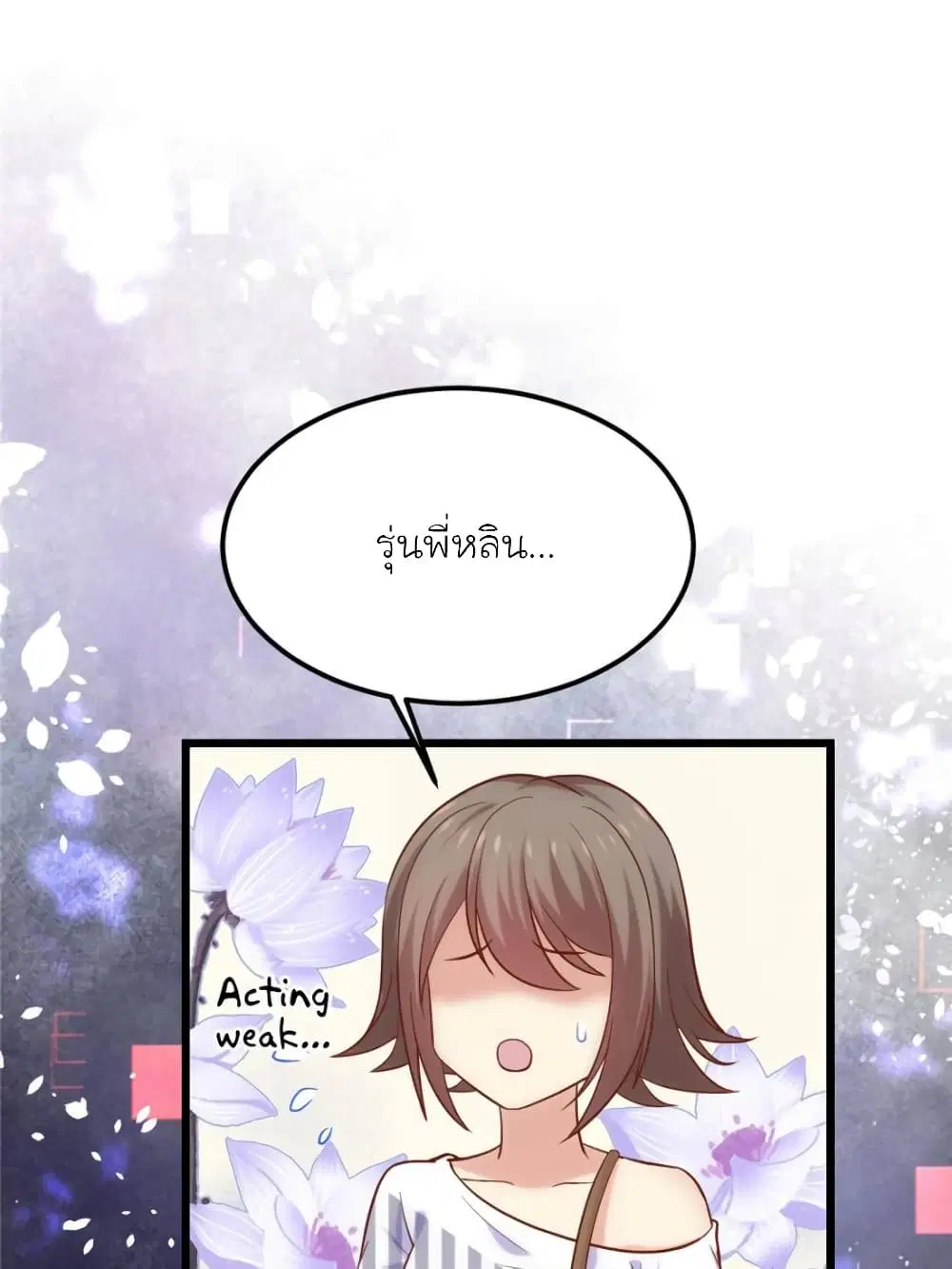 My Beautiful Time with You ตอนที่ 140 หน้า 49