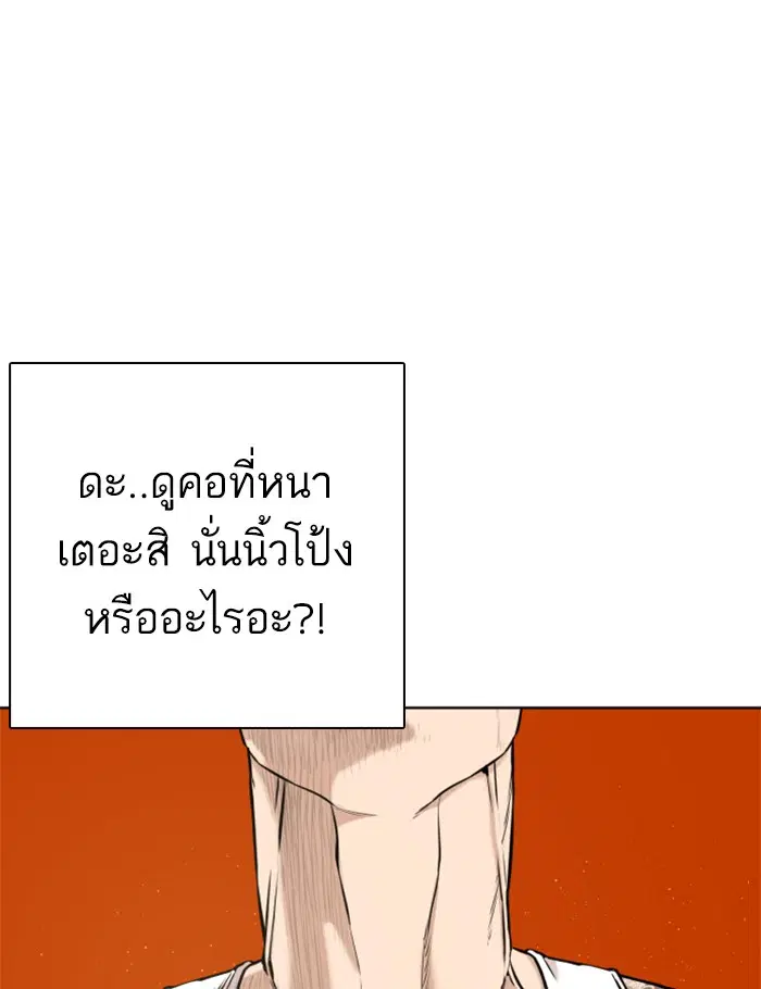 How to Fight ตอนที่ 3 หน้า 26