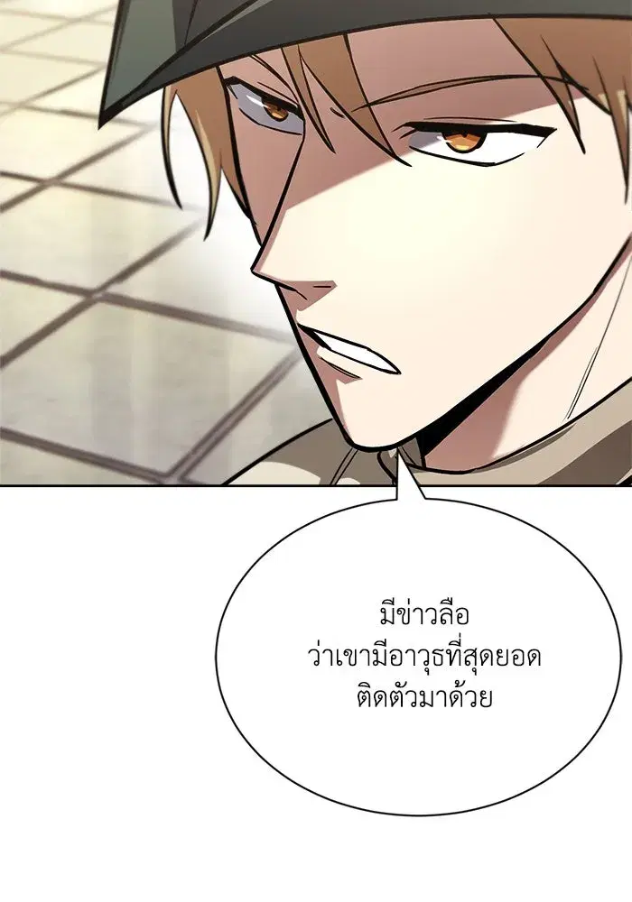 The Lazy Lord Masters the Sword ตอนที่ 72 หน้า 100