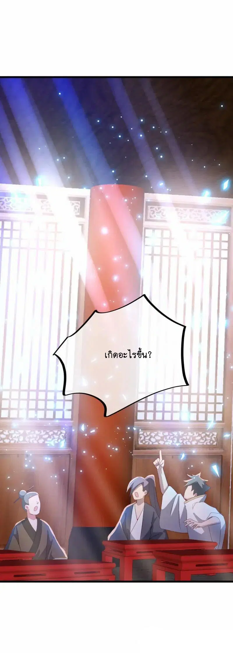 Peerless Battle Spirit ตอนที่ 621 หน้า 27
