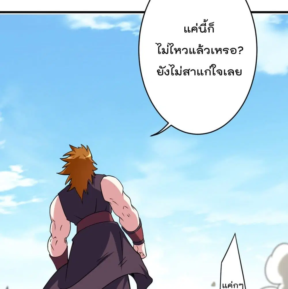 My Disciples Harem is Immortal ตอนที่ 91 หน้า 69