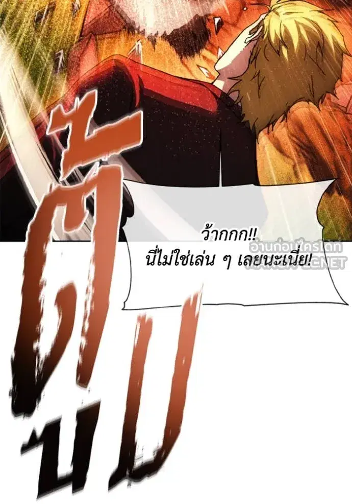 How to Live as a Villain ตอนที่ 181 หน้า 72