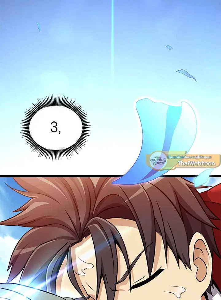 Arcane Sniper ตอนที่ 143 หน้า 110