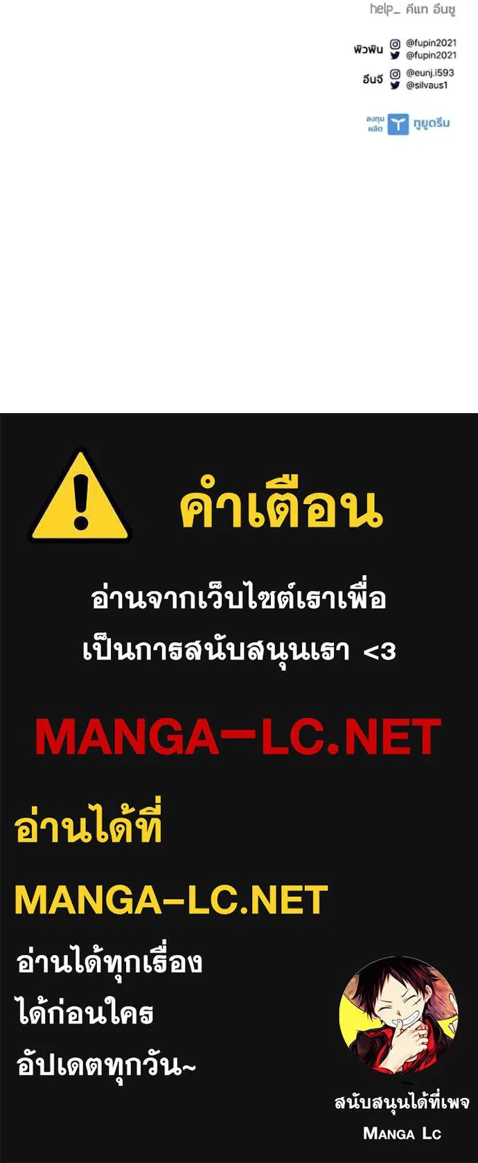 Villain to Kill ตอนที่ 175 หน้า 129
