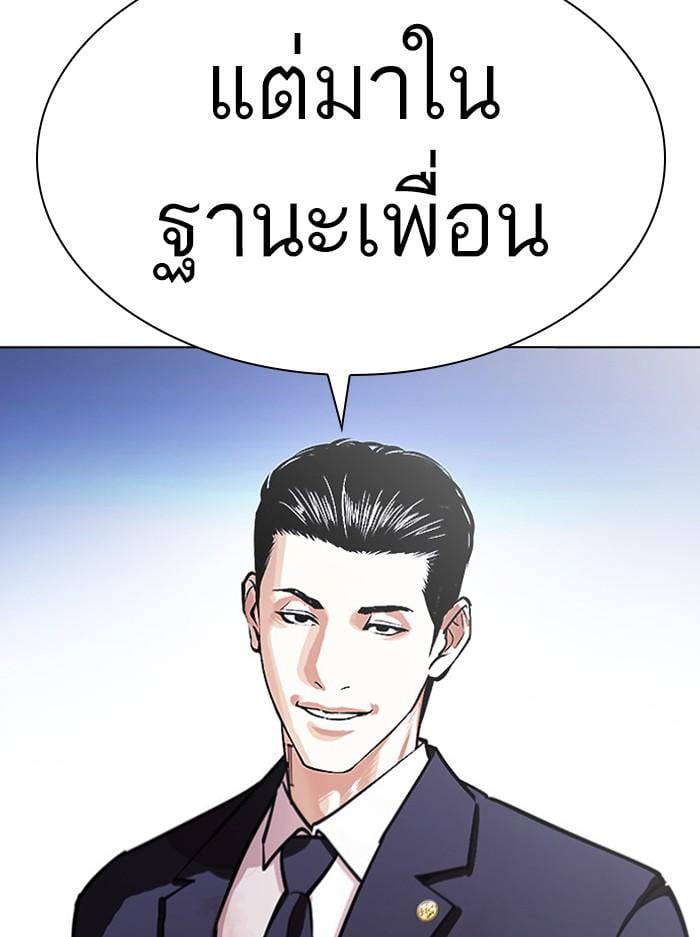 Lookism ตอนที่ 404 หน้า 162