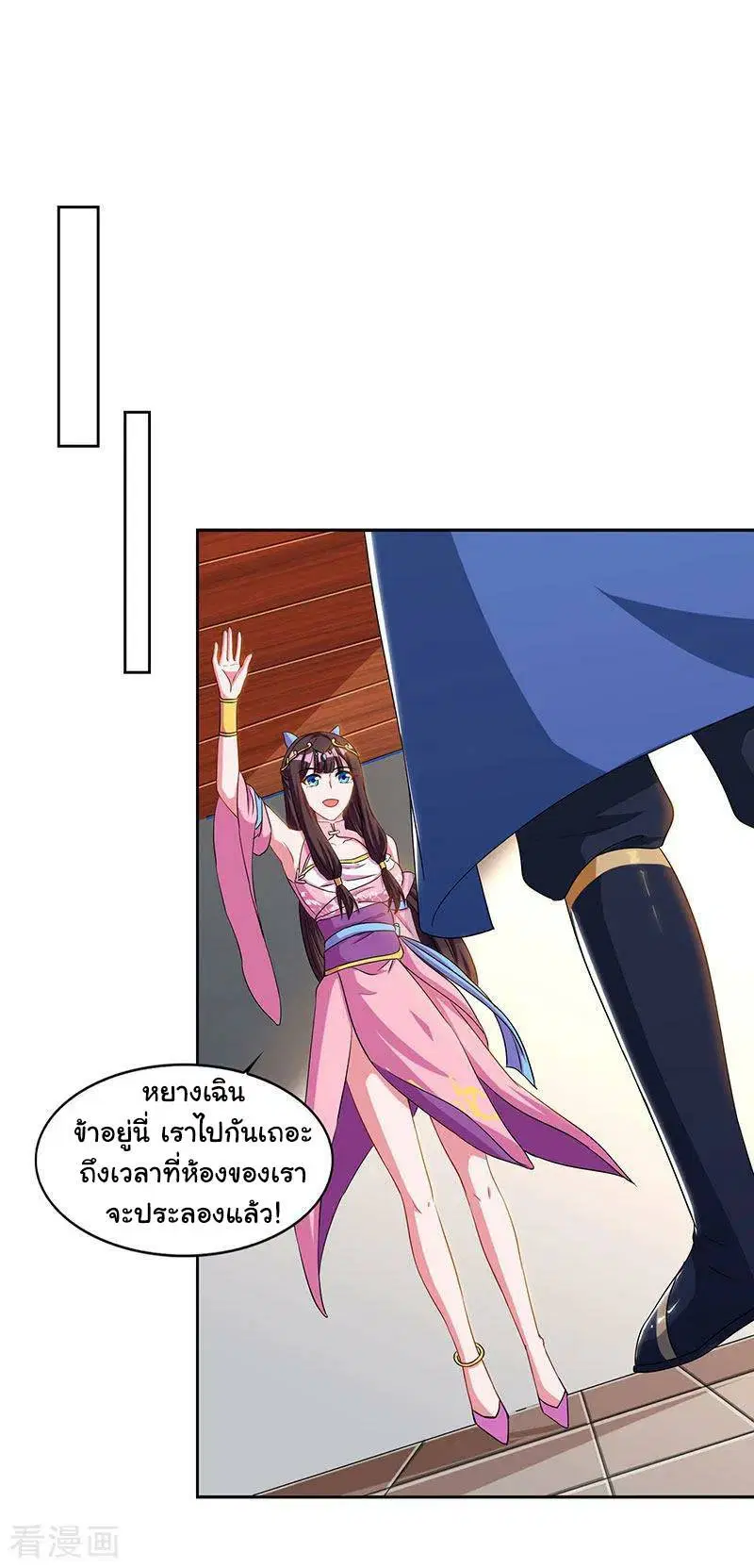 Reborn 80,000 years ตอนที่ 48 หน้า 25