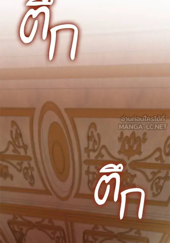 I Am the Queen in This Life ตอนที่ 132 หน้า 6