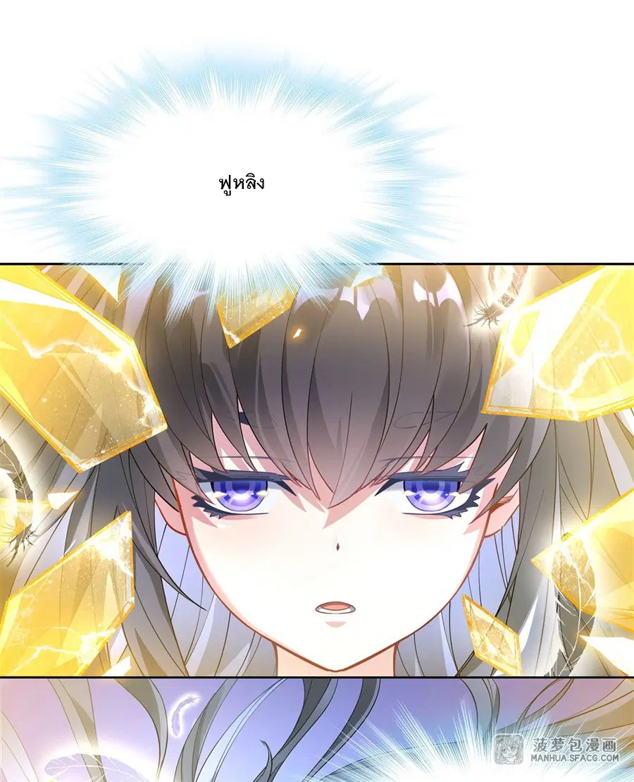 My Female Disciples are all Future Masters of the Heavens ตอนที่ 41 หน้า 46