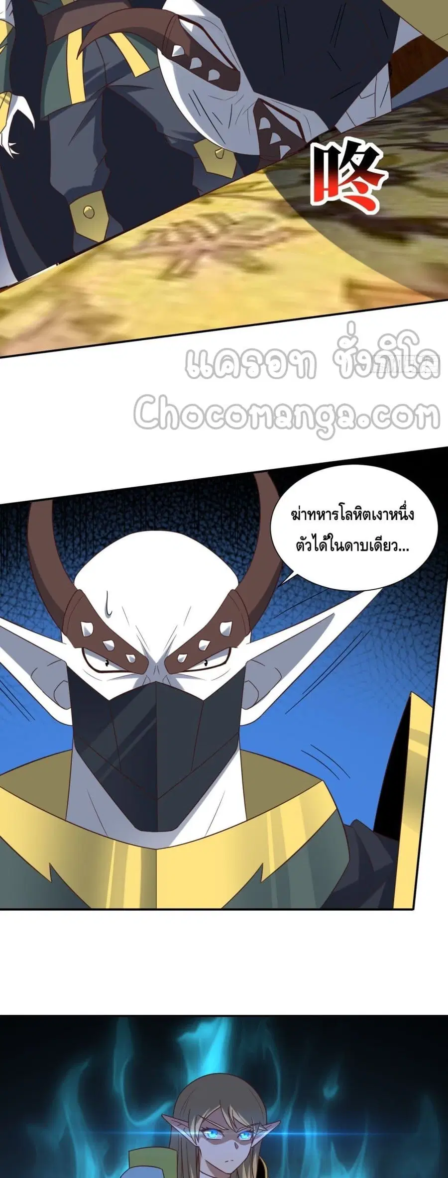 High Energy Strikes ตอนที่ 280 หน้า 15