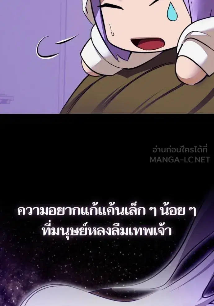 Return to Player ตอนที่ 190 หน้า 45