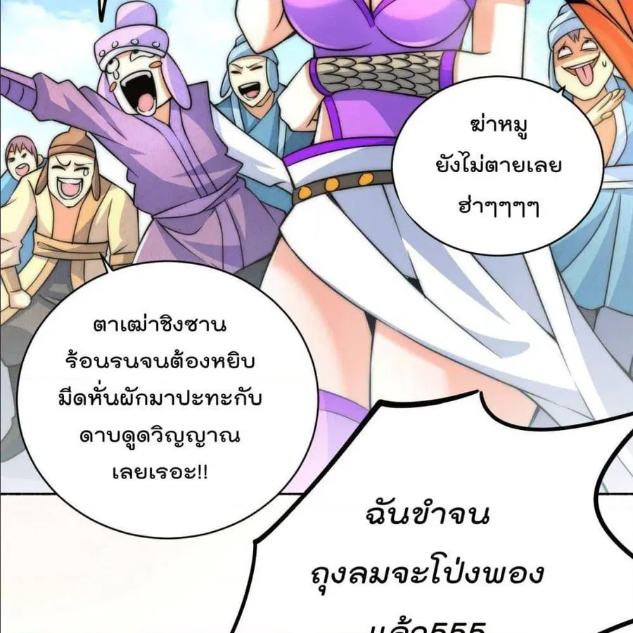 Who is your Daddy ตอนที่ 5 หน้า 46