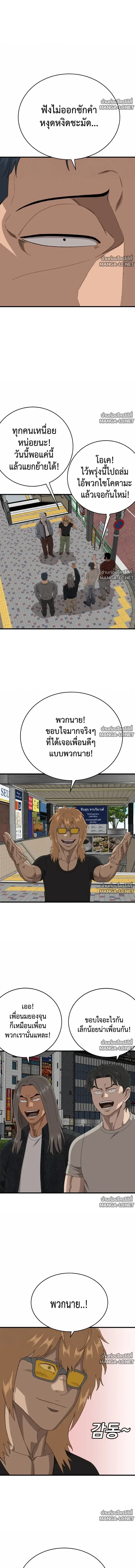 Bad Guy ตอนที่ 314 หน้า 7