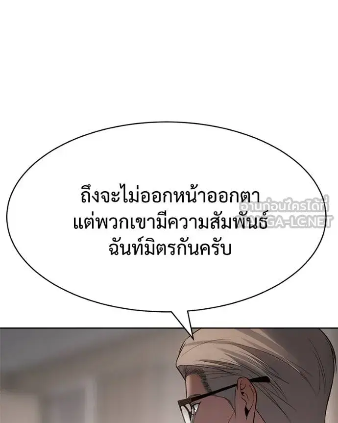 Baek XX ตอนที่ 120 หน้า 44