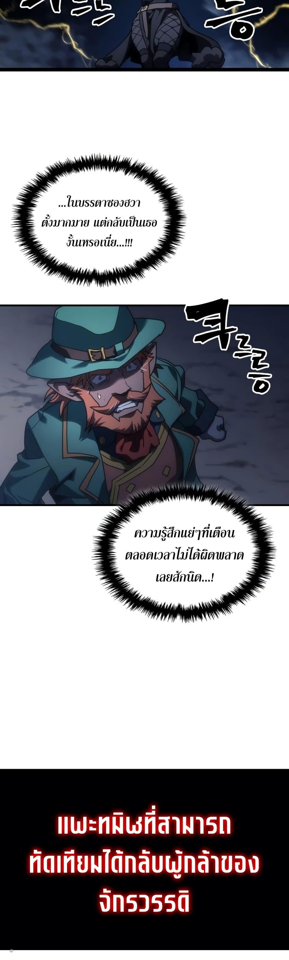 Mr Devourer Please Act Like a Final Boss ทำตัวให้สมกับเป็นมอนสเตอร์บอสหน่อยสิ คุณสวอลโลว์! ตอนที่ 131 หน้า 39