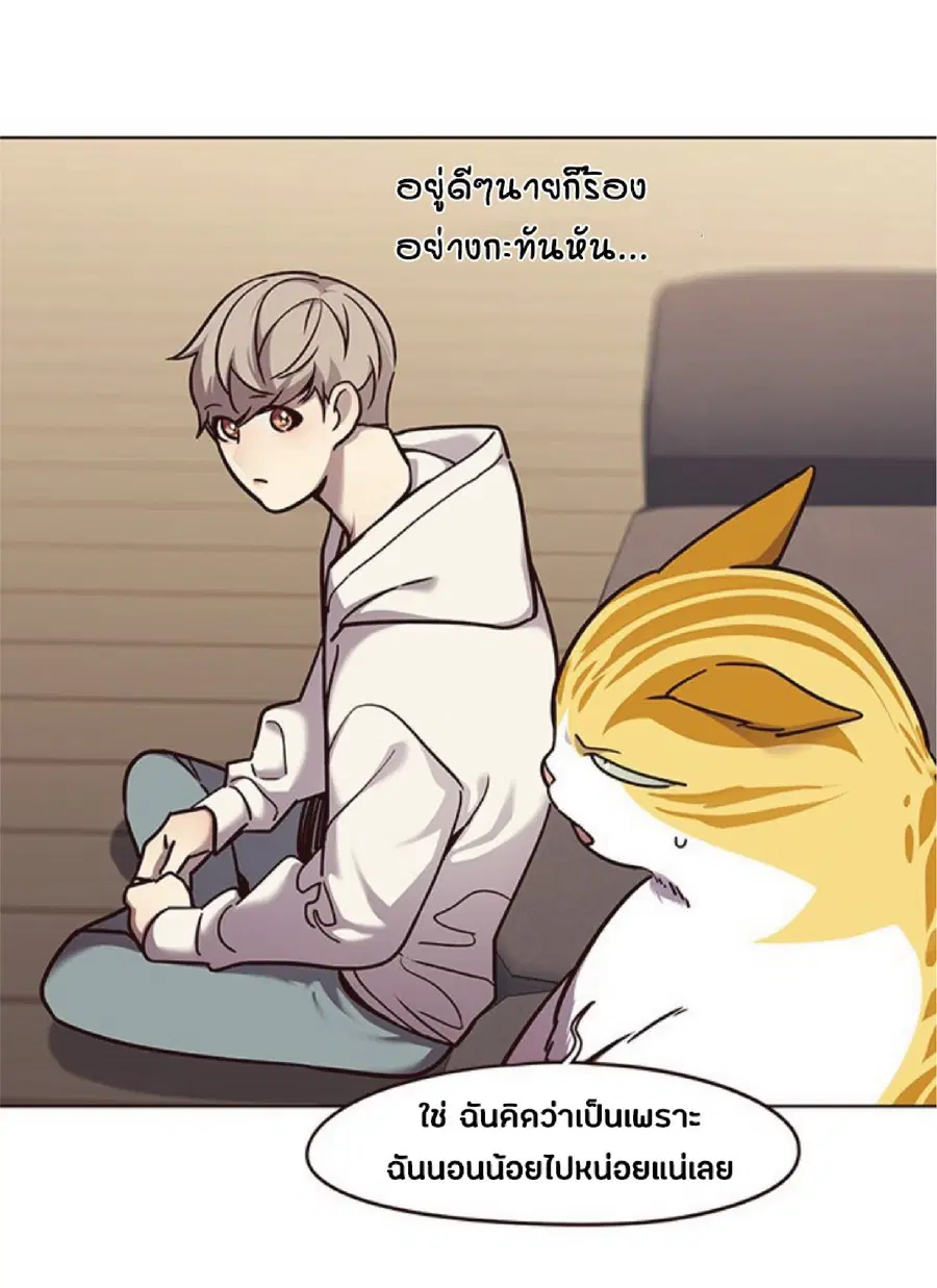 Eleceed ตอนที่ 65 หน้า 15