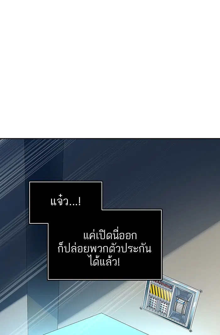 Tower of God ตอนที่ 521 หน้า 197