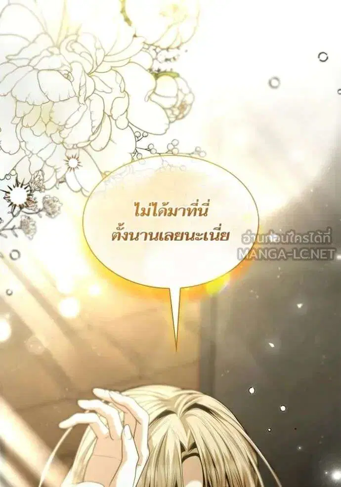 Sister I Am the Queen in This Life ตอนที่ 193 หน้า 48