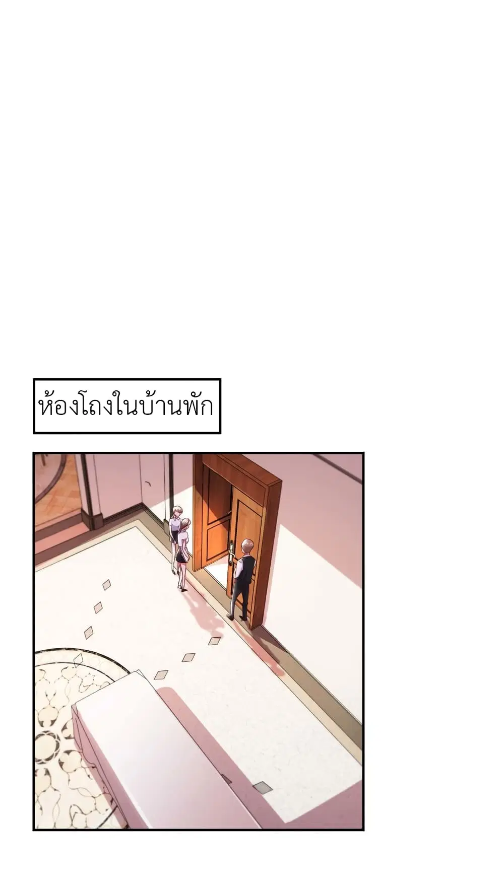 The Big Guy calls me Little Ancestor ตอนที่ 5 หน้า 11