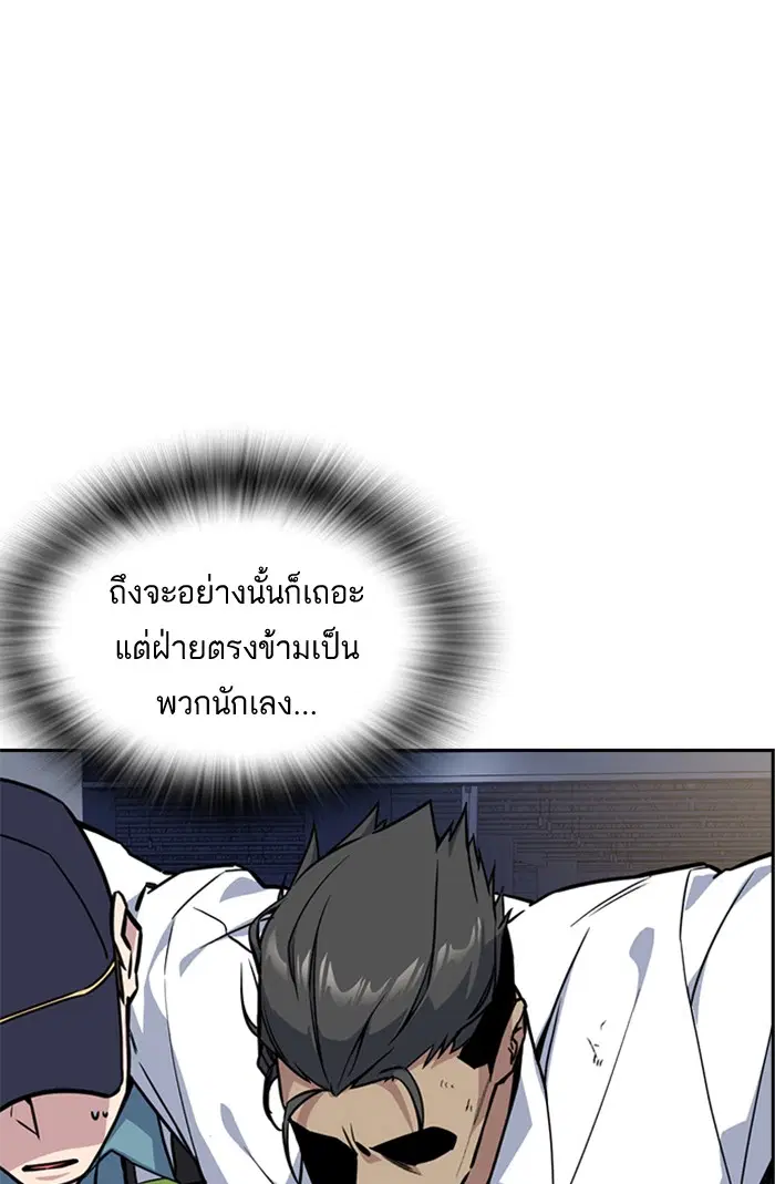 Study Group ตอนที่ 30 หน้า 20