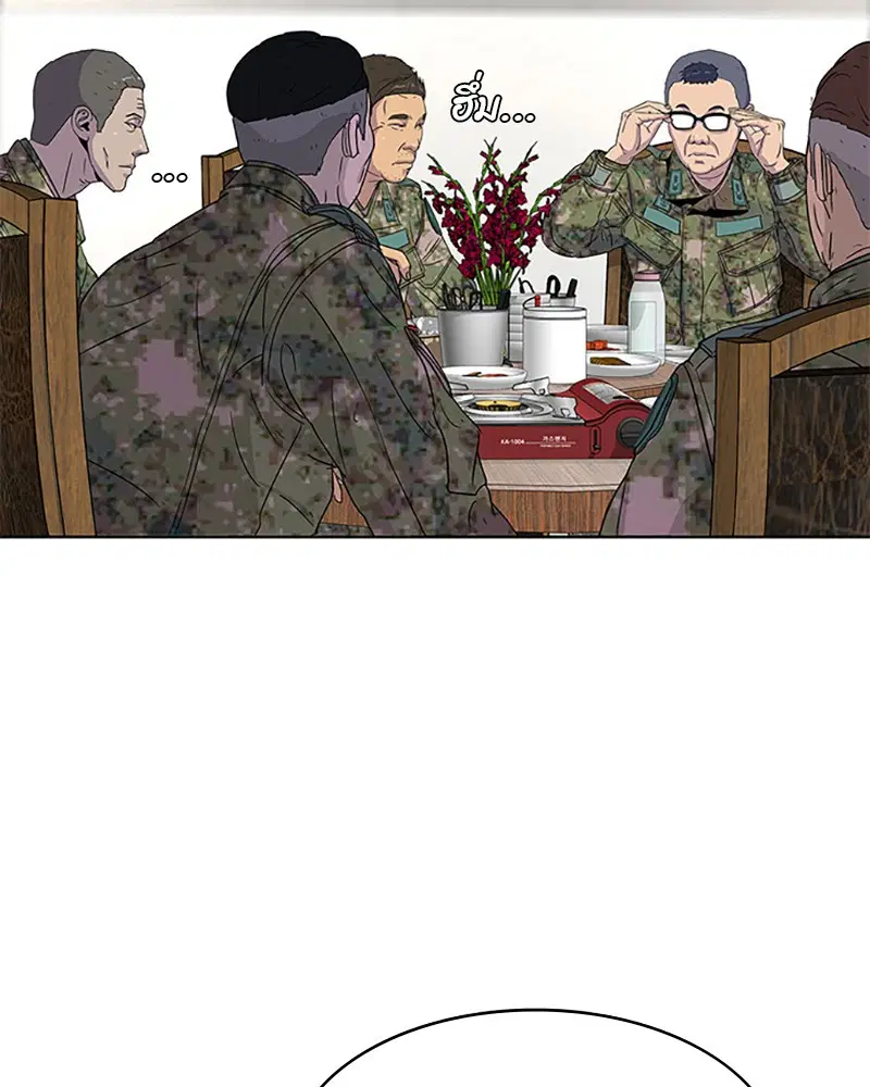 Kitchen Soldier ตอนที่ 46 หน้า 8