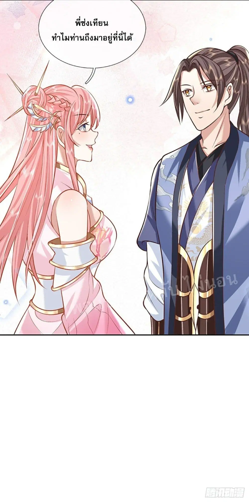 Royal God of War, Rising Dragon ตอนที่ 86 หน้า 16