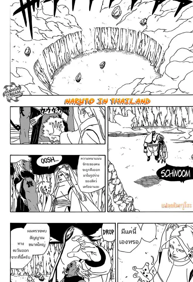 Boruto: Naruto Next Generations – โบรูโตะ: นารูโตะ เน็กซ์ เจนเนเรชั่น ตอนที่ 2 หน้า 45