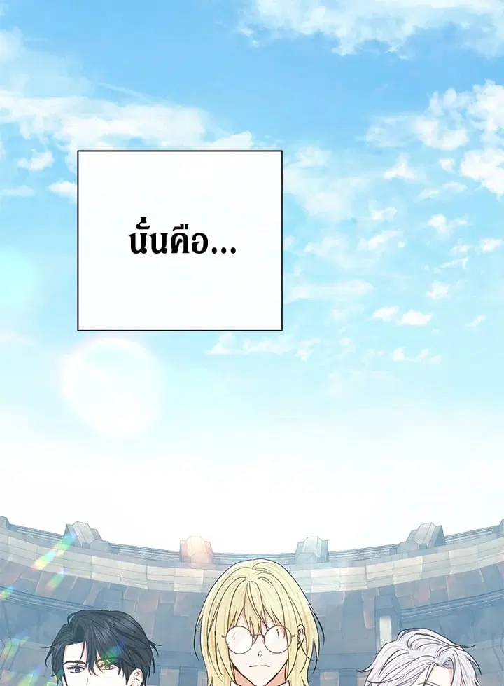 The Villain’s Match Is Too Perfect – คู่ดูตัวของนางร้ายเพอร์เฟกต์เกินไป ตอนที่ 57 หน้า 71
