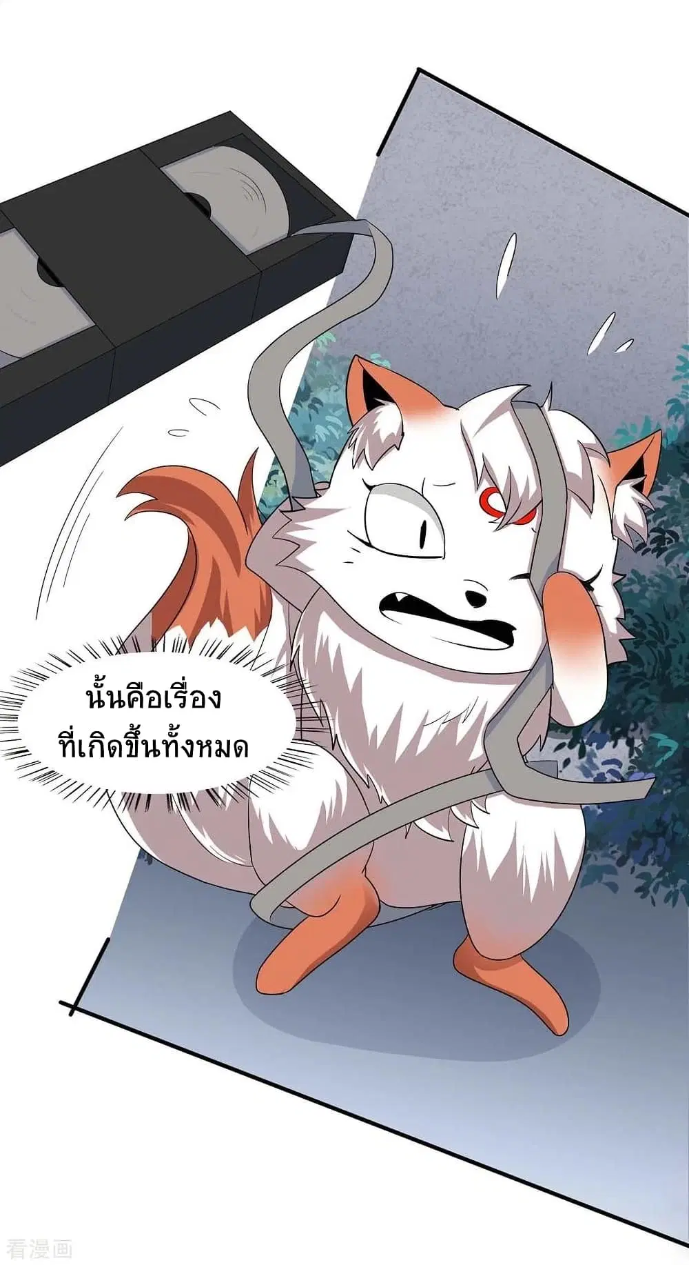 Return of Divine Emperor ตอนที่ 164 หน้า 26