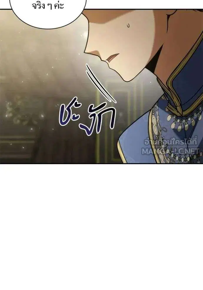 Sister I Am the Queen in This Life ตอนที่ 192 หน้า 166