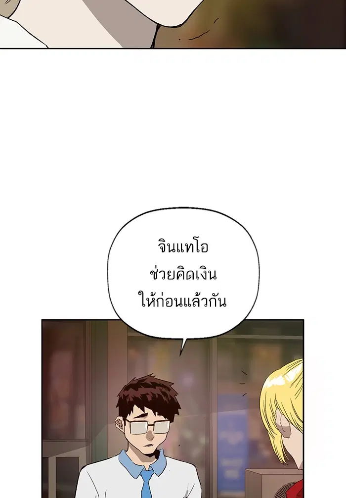 Weak Hero ตอนที่ 191 หน้า 30