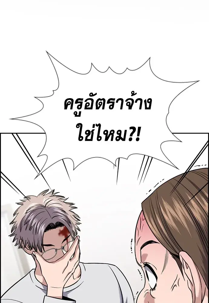 True Education ตอนที่ 158 หน้า 4