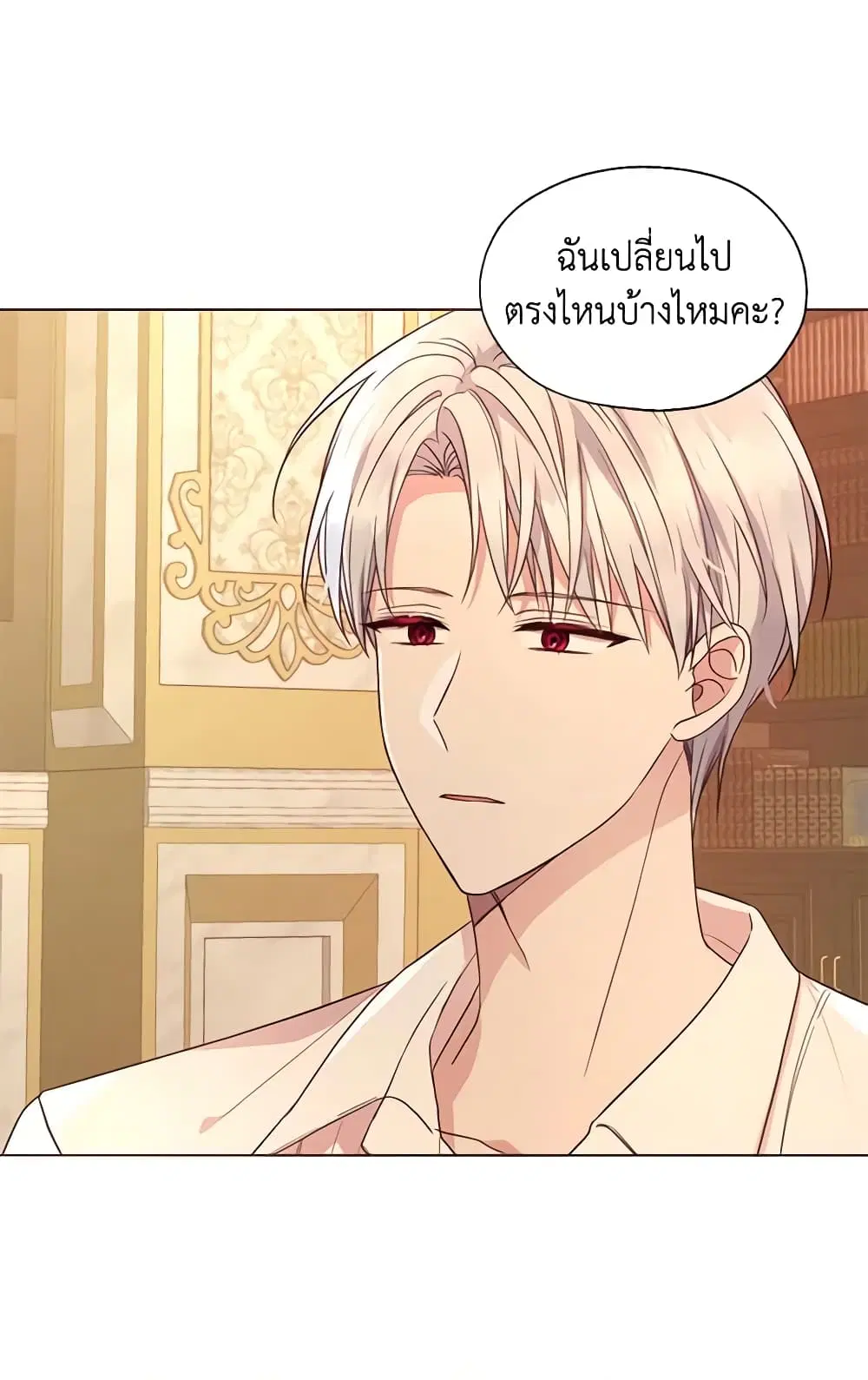 Seduce the Villain’s Father ตอนที่ 92 หน้า 5