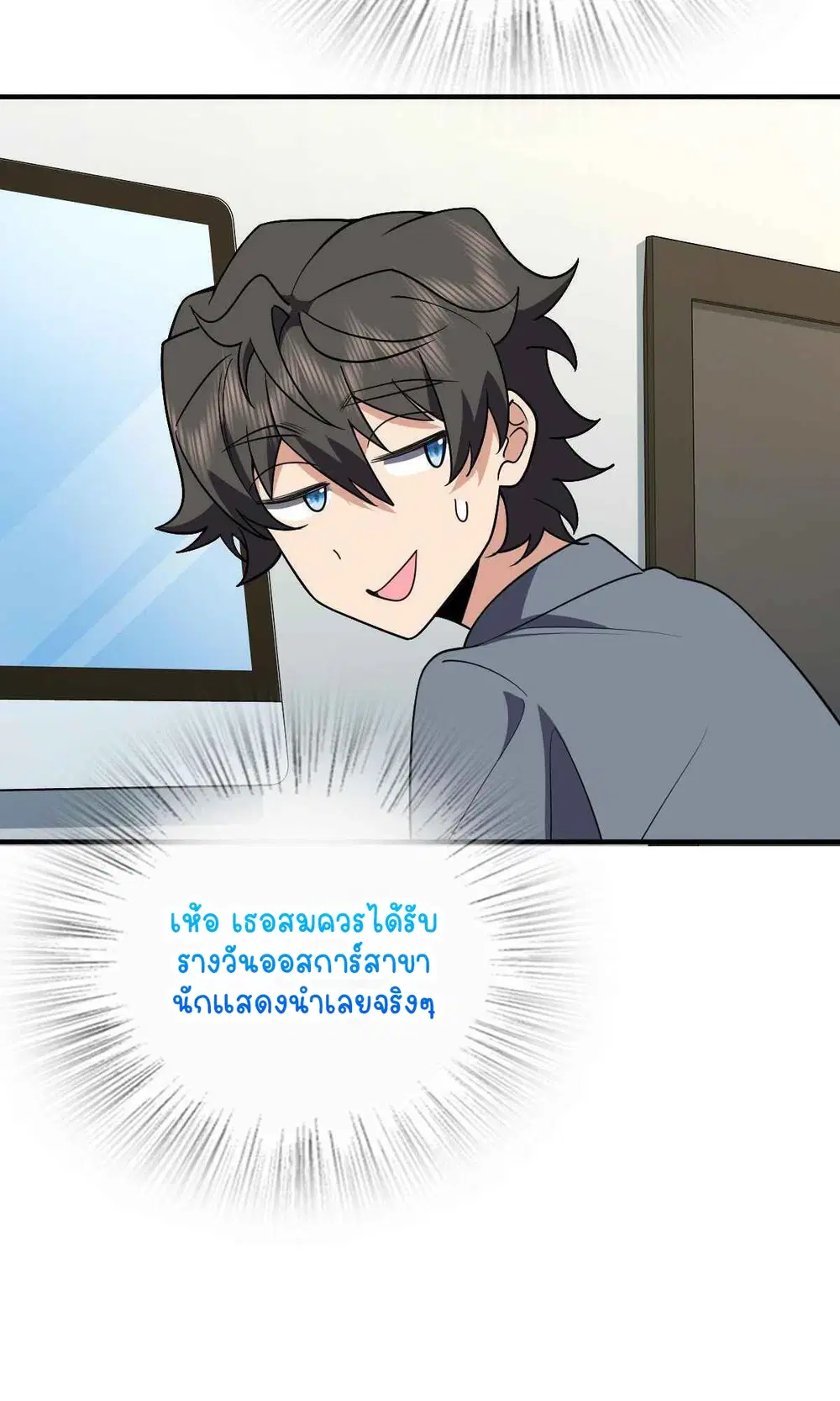 My Wife Is From a Thousand Years Ago ตอนที่ 55 หน้า 32