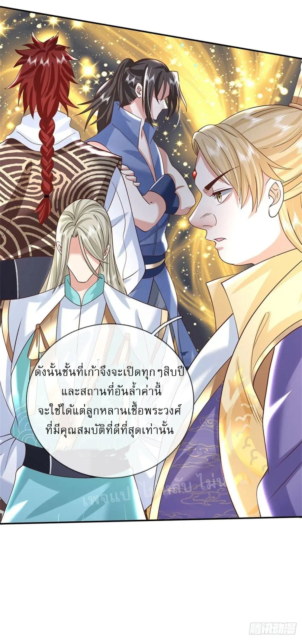 Royal God of War, Rising Dragon ตอนที่ 183 หน้า 4