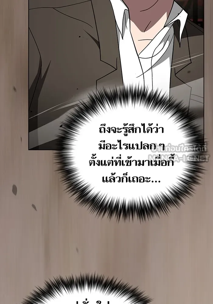 The Tutorial Tower of the Advanced Player ผู้เล่นขั้นเทพแห่งหอคอยฝึกสอน ตอนที่ 223 หน้า 90