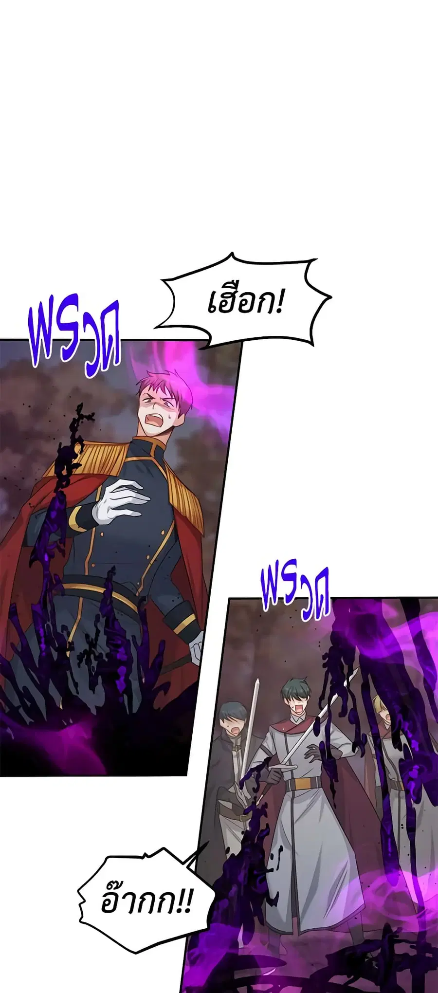The Soulless Duchess ตอนที่ 108 หน้า 36