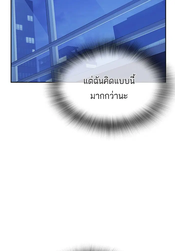 Study Group ตอนที่ 108 หน้า 126