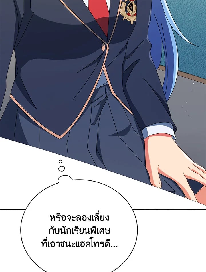 Necromancer Academy’s Genius Summoner ตอนที่ 26 หน้า 103