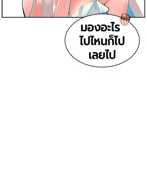 Jungle Juice ตอนที่ 36 หน้า 19
