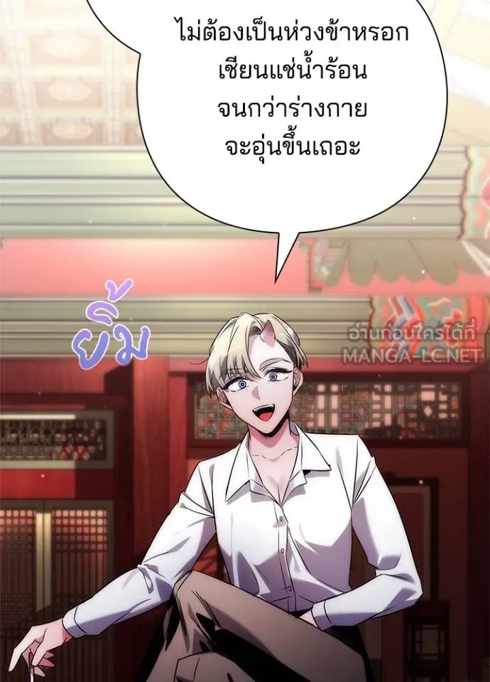 Night of the Ogre ตอนที่ 58 หน้า 144