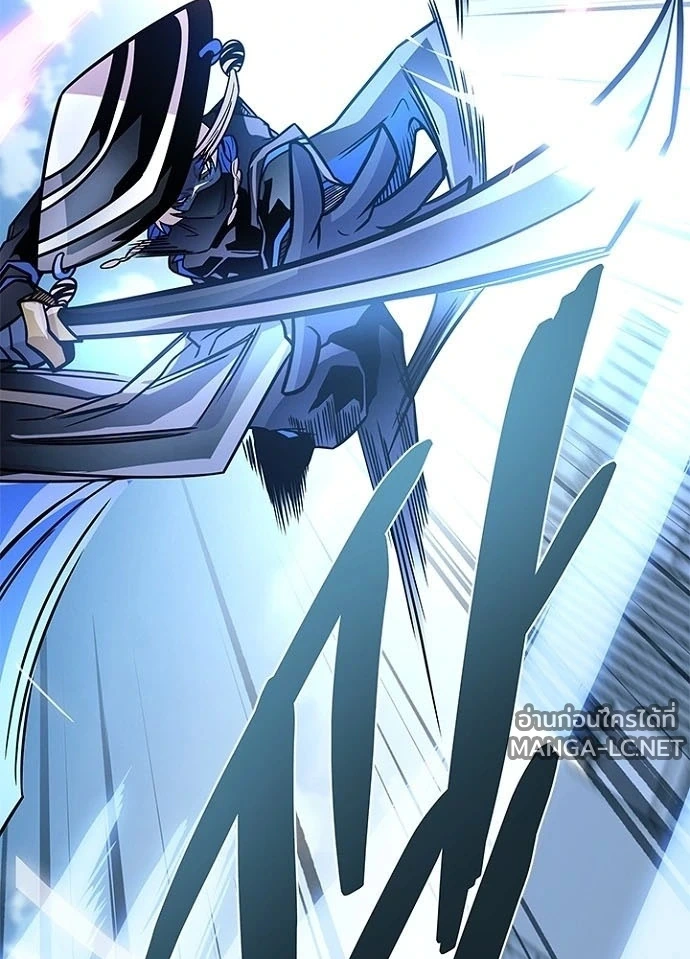 Villain to Kill ตอนที่ 233 หน้า 57