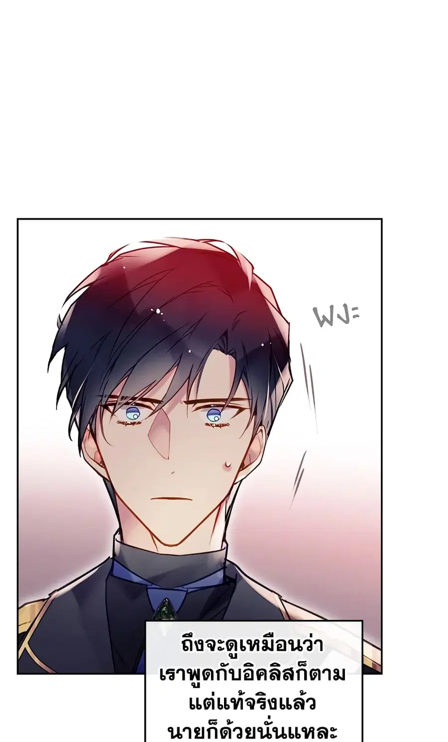 Death Is The Only Ending For The Villainess ตอนที่ 54 หน้า 40