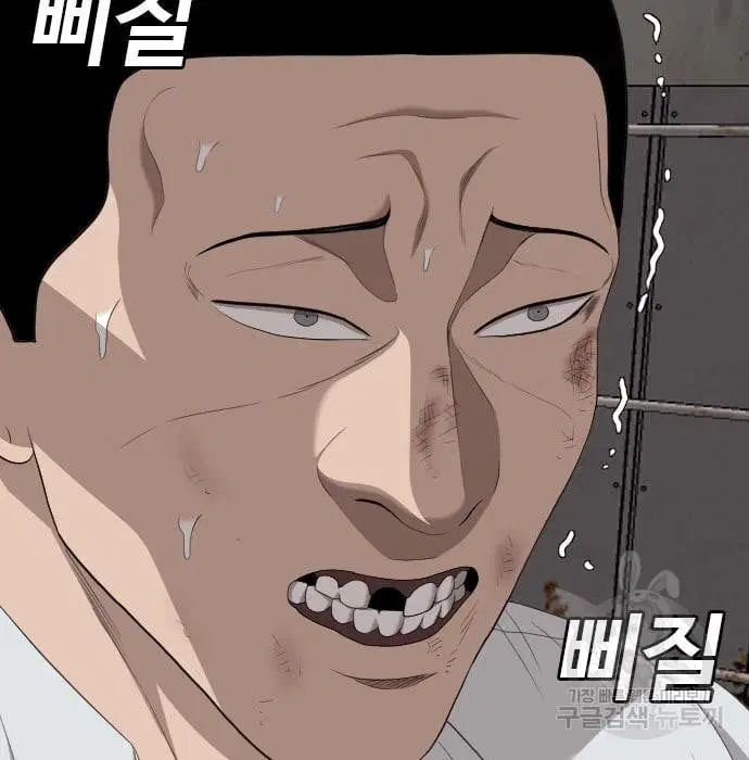 Bad Guy ตอนที่ 161 หน้า 170