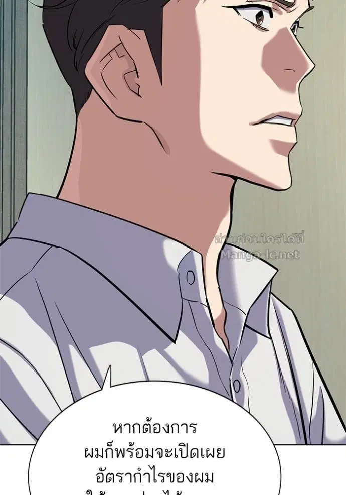 Reborn Rich ตอนที่ 140 หน้า 63