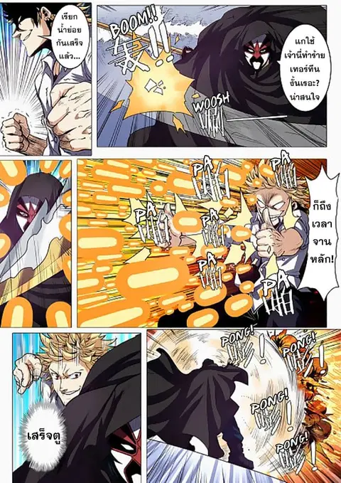 Hero? I Quit A Long Time Ago ตอนที่ 37 หน้า 10